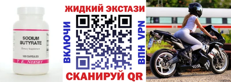 БУТИРАТ BDO  Азов 
