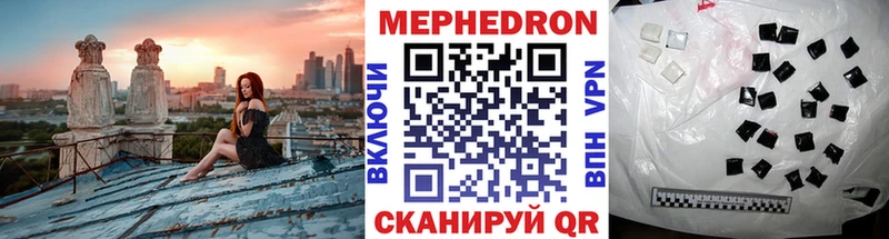 МЕФ mephedrone  купить наркотик  Азов 