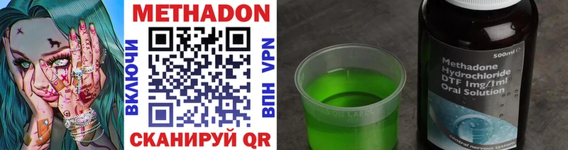 Метадон белоснежный  Азов 